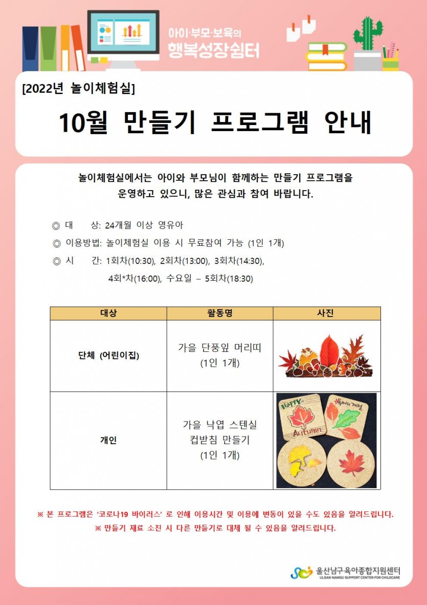 만들기 프로그램 안내.jpg