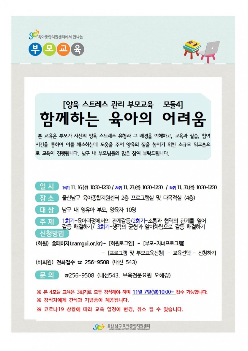 함께하는 육아의 어려움.jpg