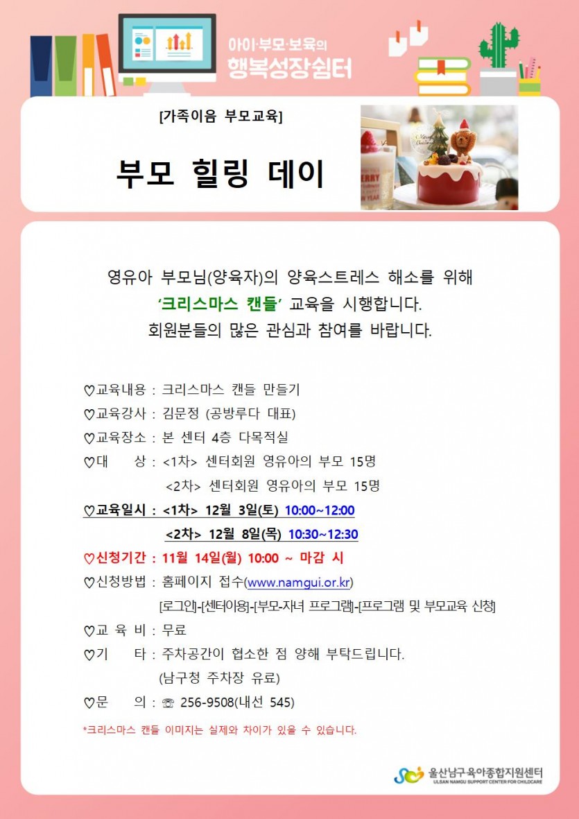 [홍보]크리스마스 캔들 만들기001.jpg
