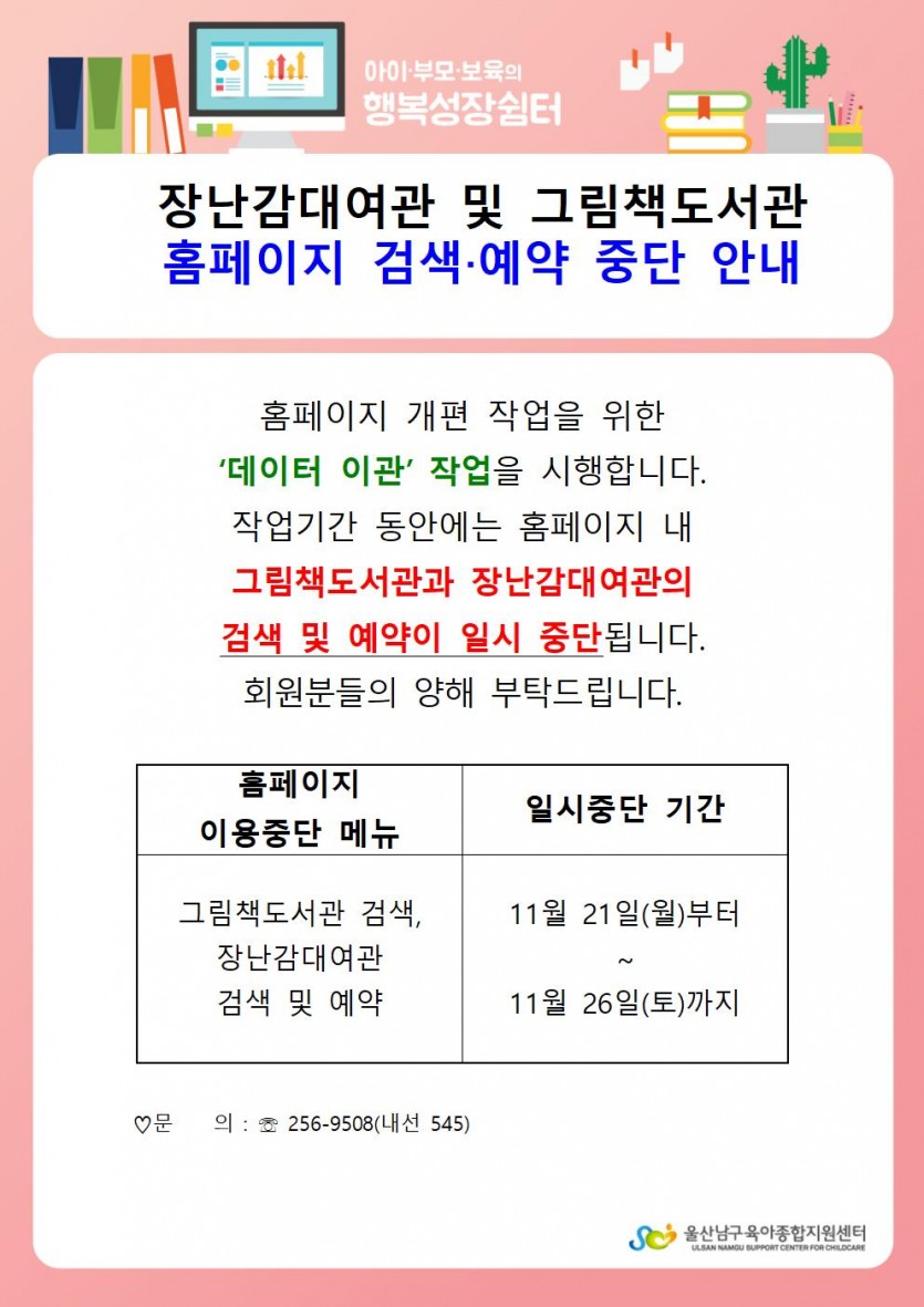 데이터이관작업 안내001.jpg