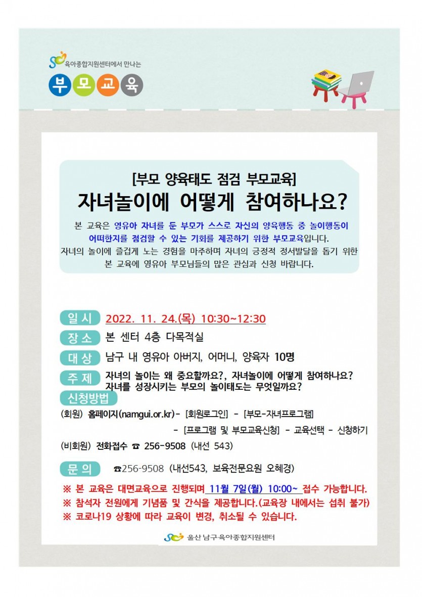 자녀놀이에 어떻게 참여하나요.jpg