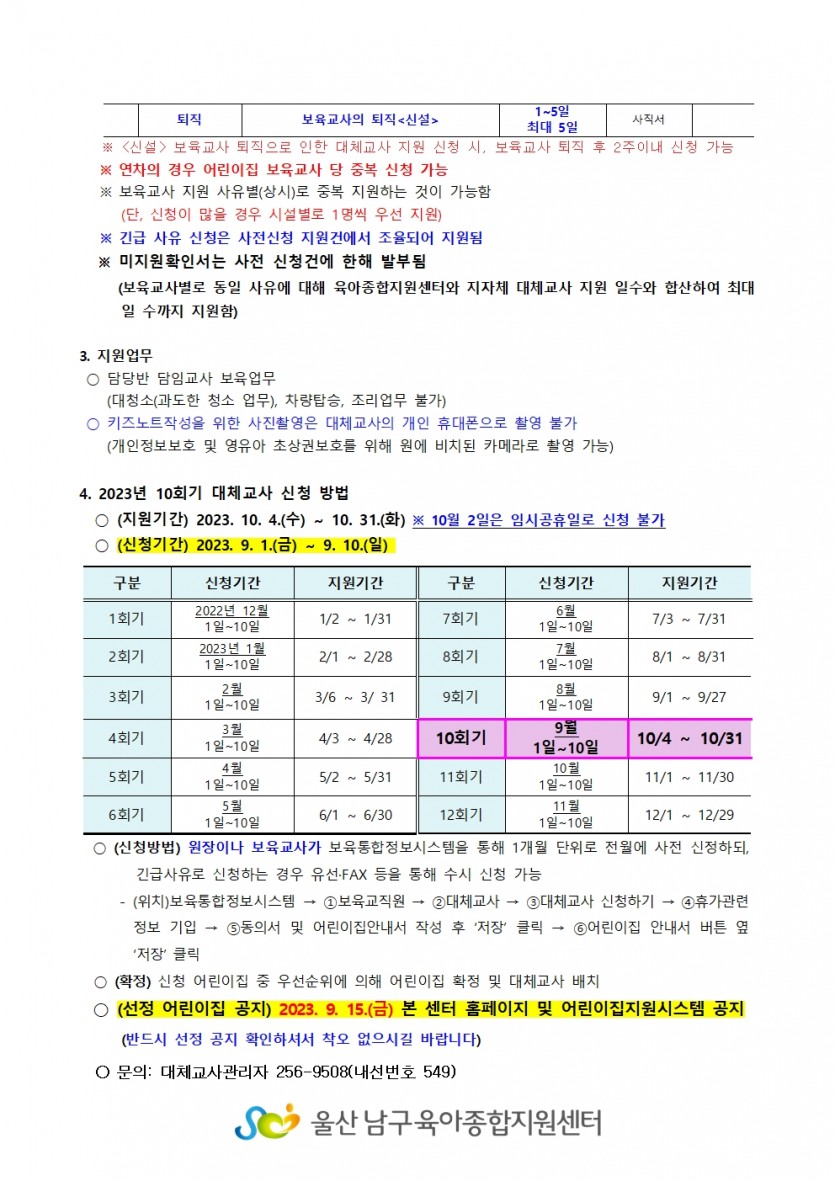 d9be52522356bf881a1fa4237fe7db76_1693530982_0112.jpg
